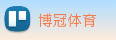 博冠体育 logo